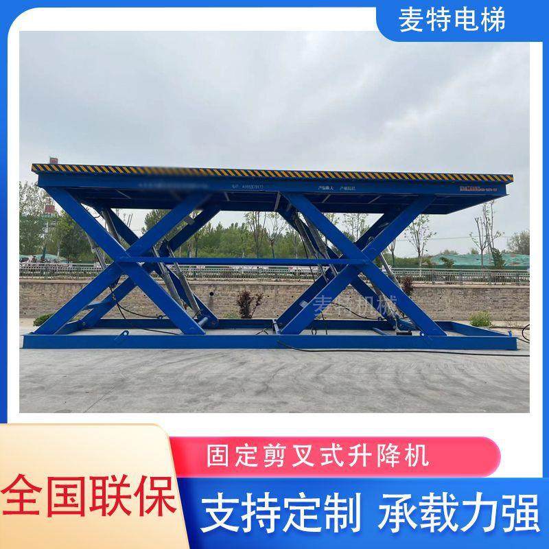 货物剪叉式升降平台电动液压升降机大吨装卸举升机固定式升降机,搬运/仓储/物流设备,其他起重搬运设备,淘宝优惠券,粉丝福利购,淘宝优惠卷