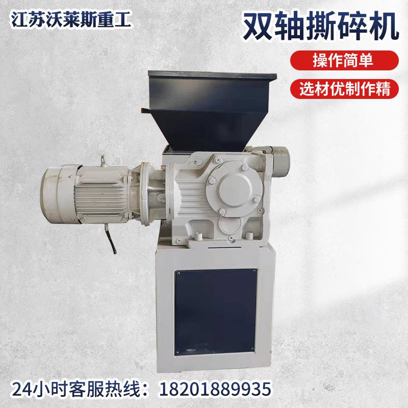 双轴撕碎机厂家直供欢迎来询大型撕碎机单双轴撕碎机