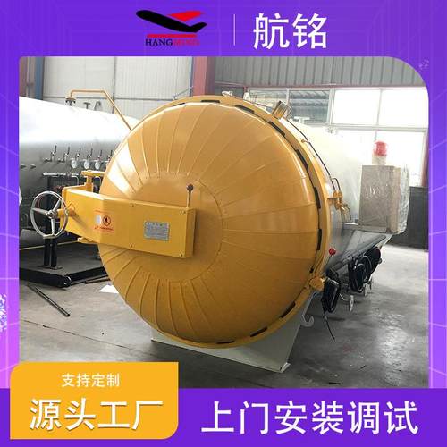 供应电加热异形胶管硫化罐橡胶制品无氧硫化罐快开门结构高压仓