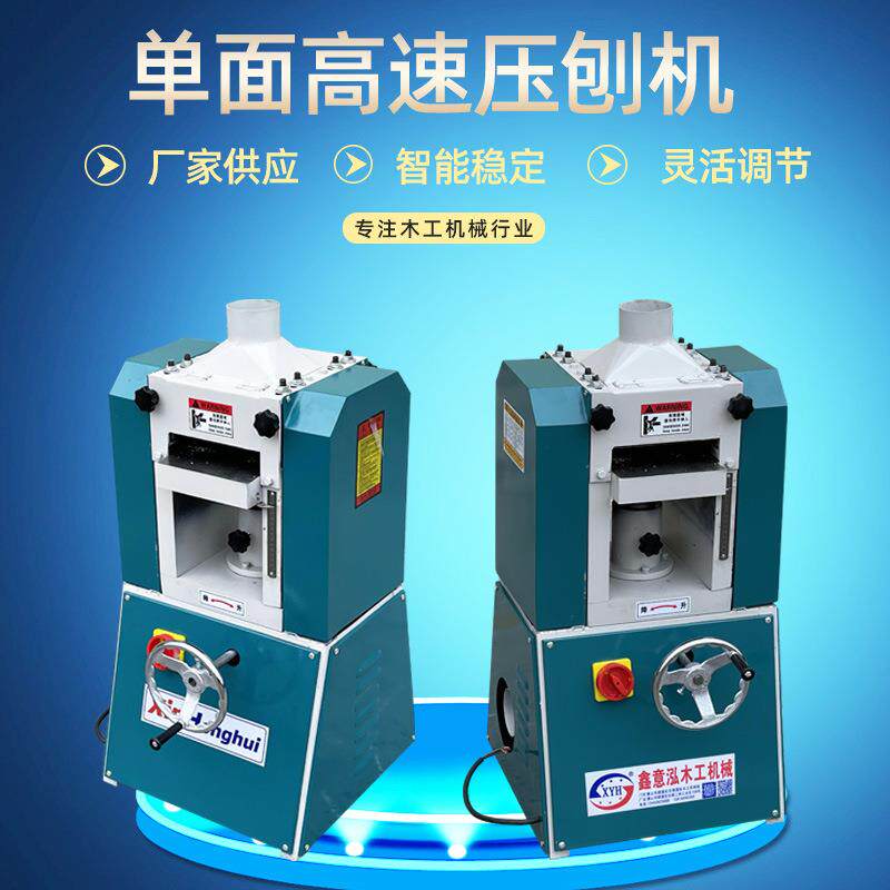 木工机械MB102/103单面高速压刨机木工机械刨木机木线机