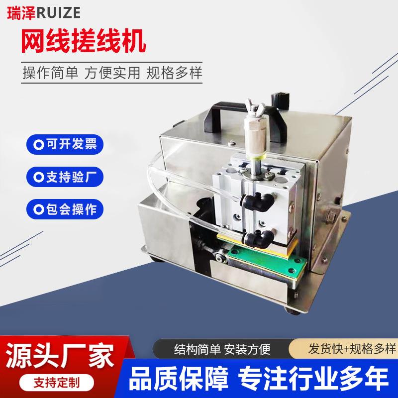 厂家网线搓直机绞线搓散理直机网络芯线搓线机多股绞线打散整平机