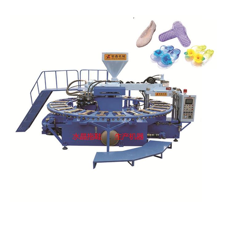 PVC圆盘吹气机水晶料一次成型机花园鞋人字拖拖鞋设备机器