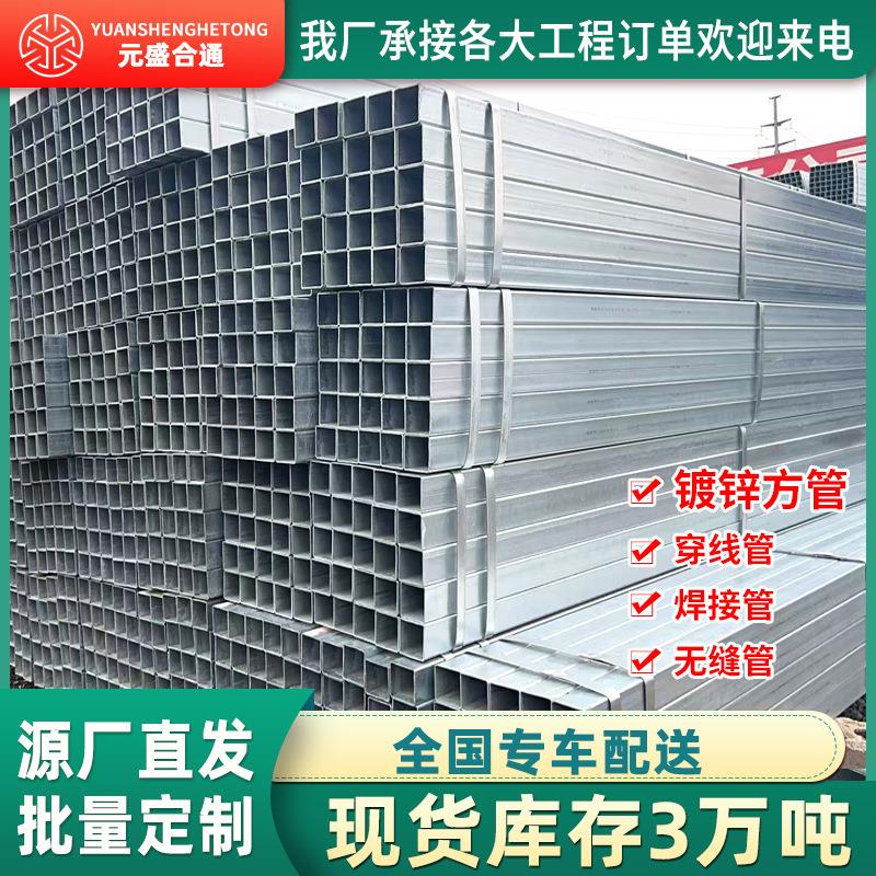 镀锌方管幕墙工程空心方管热浸锌方通加工Q235B热镀锌方管