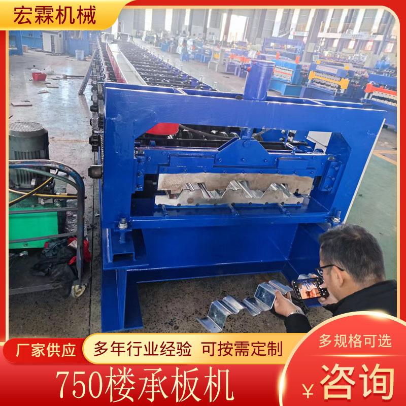厂家售750楼承板机压瓦机冷弯成型设备全自动750楼承板机压瓦机