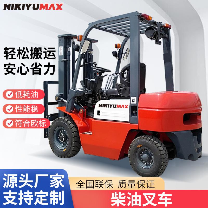 货物运输搬运前移座驾式叉车四轮平衡重式双燃料叉车汽油内燃叉车