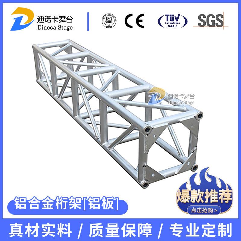 舞台背景桁架大型活动婚庆舞台桁架移动折叠舞台桁架