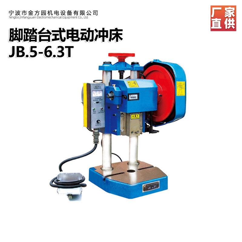 牌微型精密电动脚踏两用式式小冲床精密台踏开关电动冲床