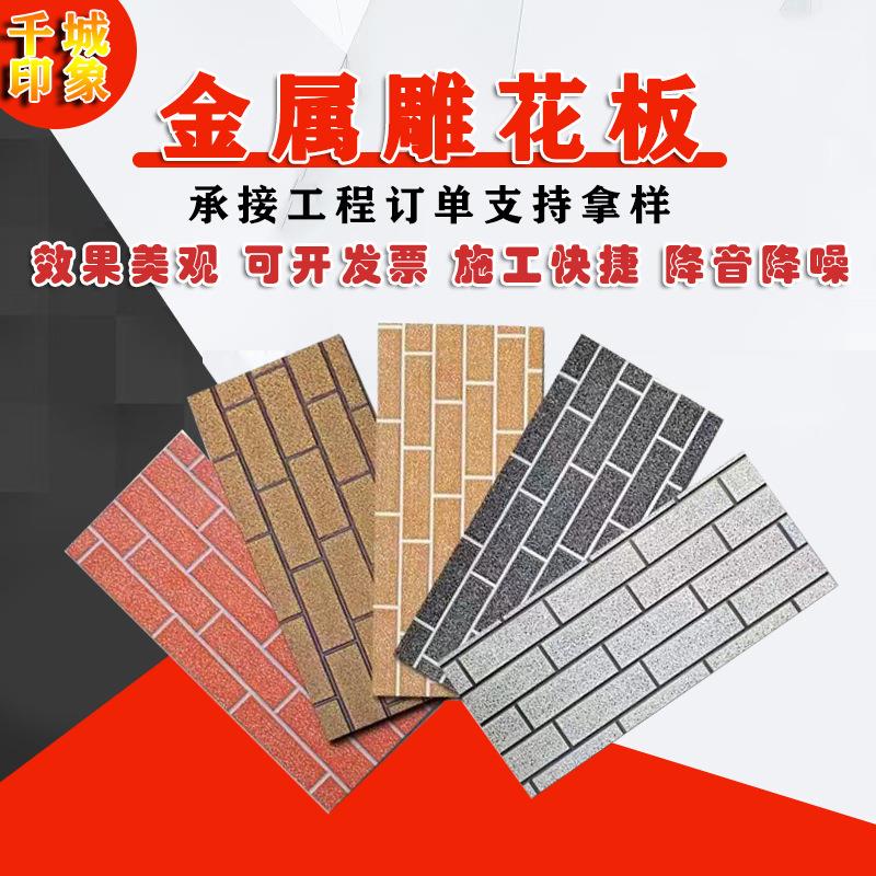 金属雕花板保温一体板聚氨酯外墙装饰板防火防火保温