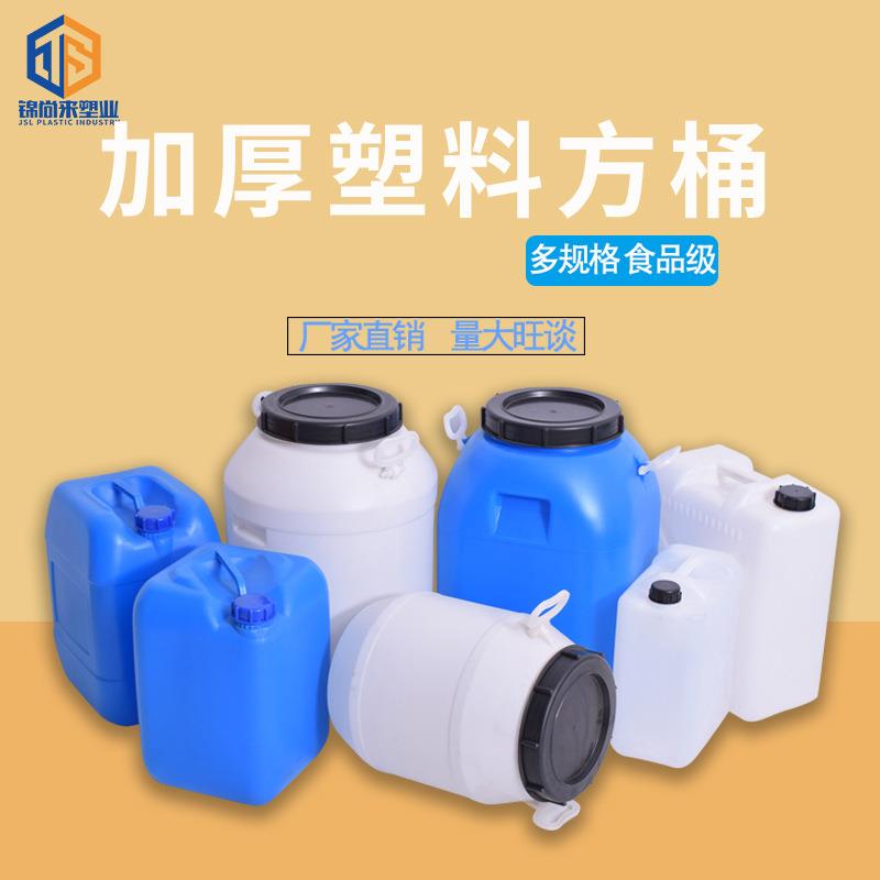 厂家塑料桶pe发酵桶酵素桶食品加厚白色25L5L10L包装桶