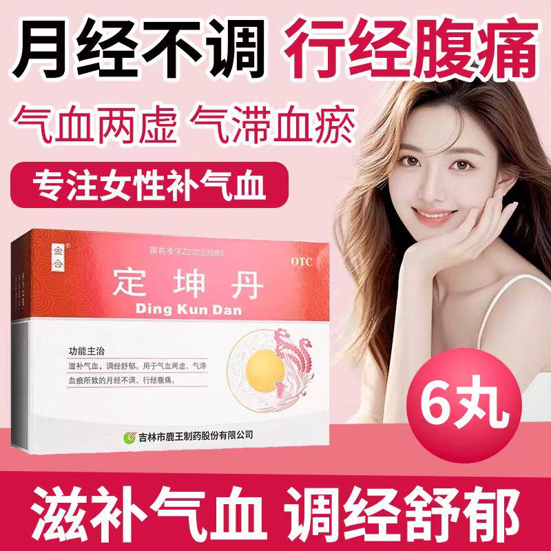 【金合】定坤丹10.8g*1丸*6小盒/盒