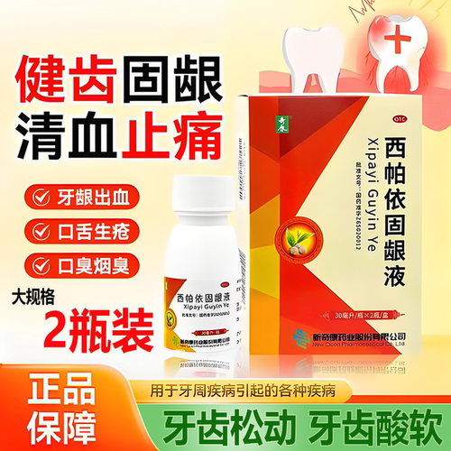 正品保证 快速发货 国药准字