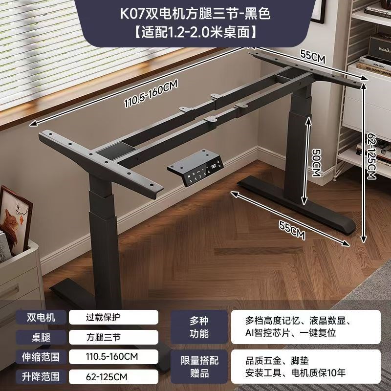 智能电动升降桌腿双横梁双电机办公桌电脑桌学习书桌升降桌架智能