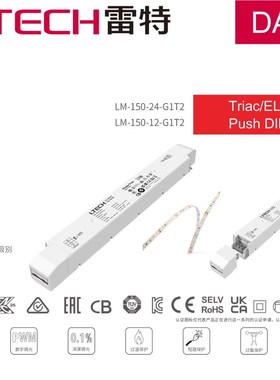 雷特半导体控制整流器驱动调光调色灯带 射灯 LTECH 半导体控P制