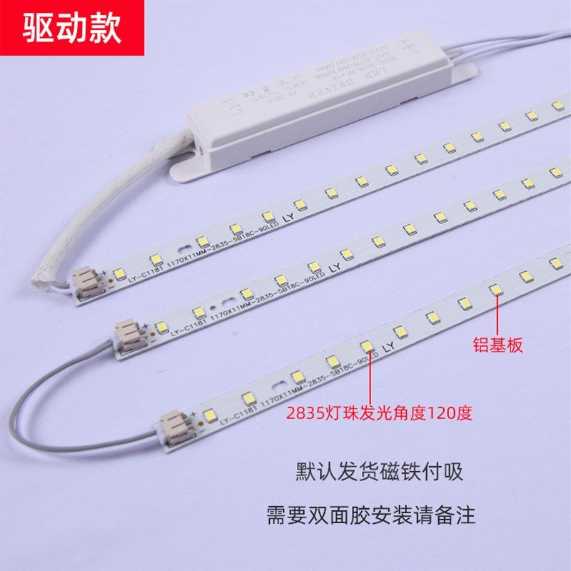 LED灯条办公室灯配件长条吊线灯铝基板贴片光源灯芯维修替换光源,家装灯饰光源,LED球泡灯,淘宝优惠券,粉丝福利购,淘宝优惠卷