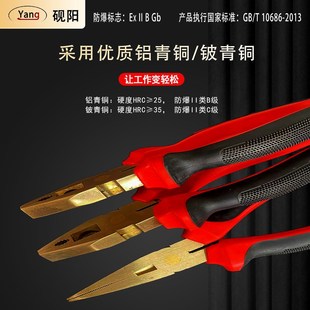 防爆钢丝钳克丝钳尖嘴钳斜口钳防爆老虎钳铝青铜6寸8寸铜钳子手钳
