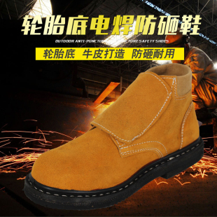 翻毛皮劳保鞋 男防砸防刺工作鞋 轮胎底钢包头耐磨工地耐高温焊工鞋