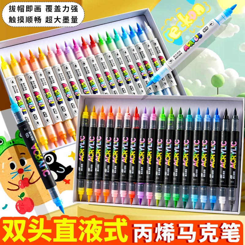 36色双头丙烯马克笔直液式软头小学生美术彩笔幼儿园双色画画笔儿