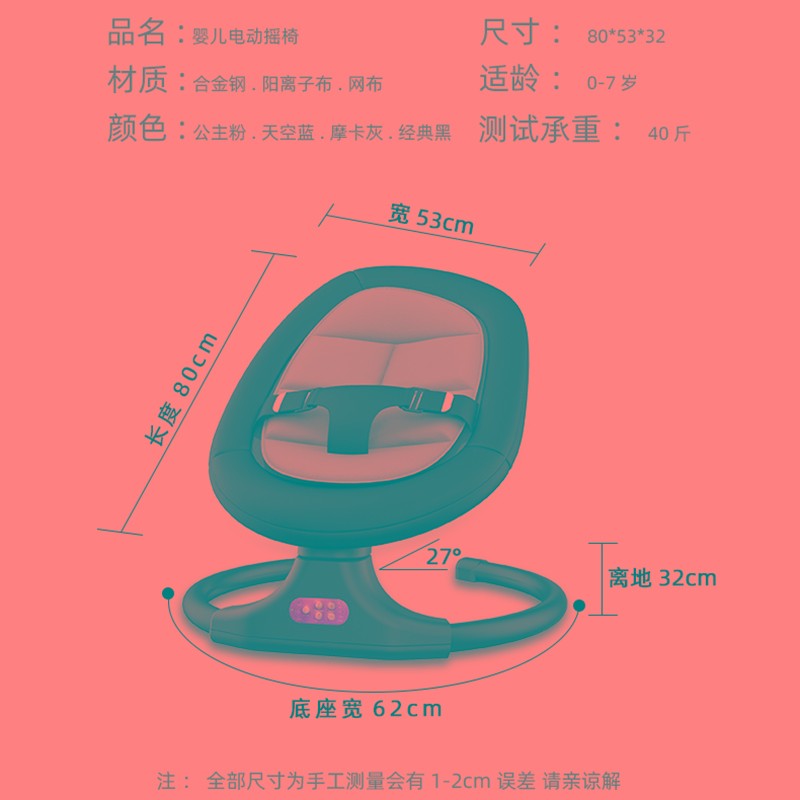 电动婴儿摇椅娃哄神器宝宝躺椅摇篮床安抚新生儿自动哄睡婴儿用品