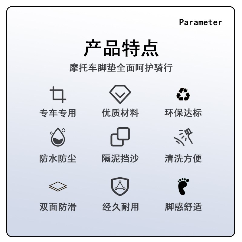 适用轻骑铃木UY125脚垫摩托车改装配件防水踏板垫加厚防滑垫