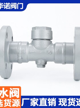 铸钢热动力圆盘法兰式蒸汽疏水器DN80304不锈钢疏水阀CS49H-16C