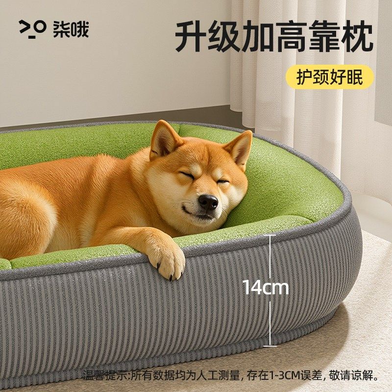 狗窝四季通用狗窝可拆洗狗狗垫子小中大型犬狗狗睡觉用狗床宠物窝,宠物/宠物食品及用品,狗窝/屋/帐篷/沙发,淘宝优惠券,粉丝福利购,淘宝优惠卷