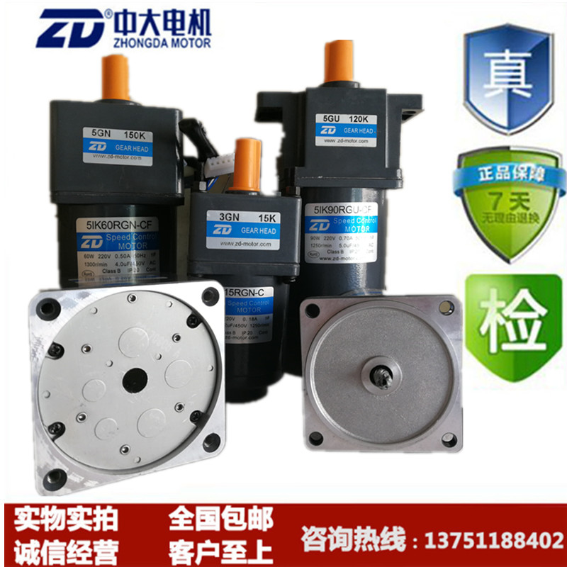 新款中大调速电机25W 90W120W180W 220V卧式微型交流齿轮减速机