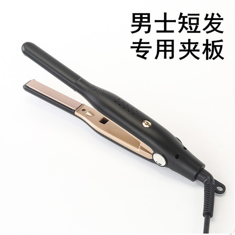 卷发棒男士短发夹板烫发直发两用直板夹头发迷你小型蓬松神器