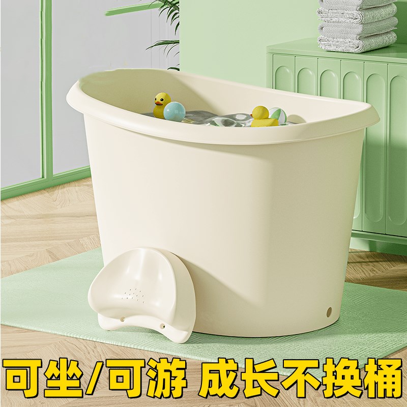 儿童泡澡桶家用洗澡桶加厚沐浴桶浴盆宝宝浴缸小孩可坐洗澡盆神器