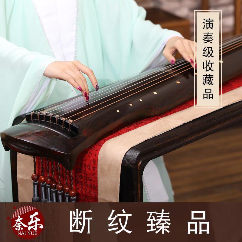 奈乐古琴断纹琴老杉木伏羲式混沌式仲尼式职业音色收藏纯手工演奏