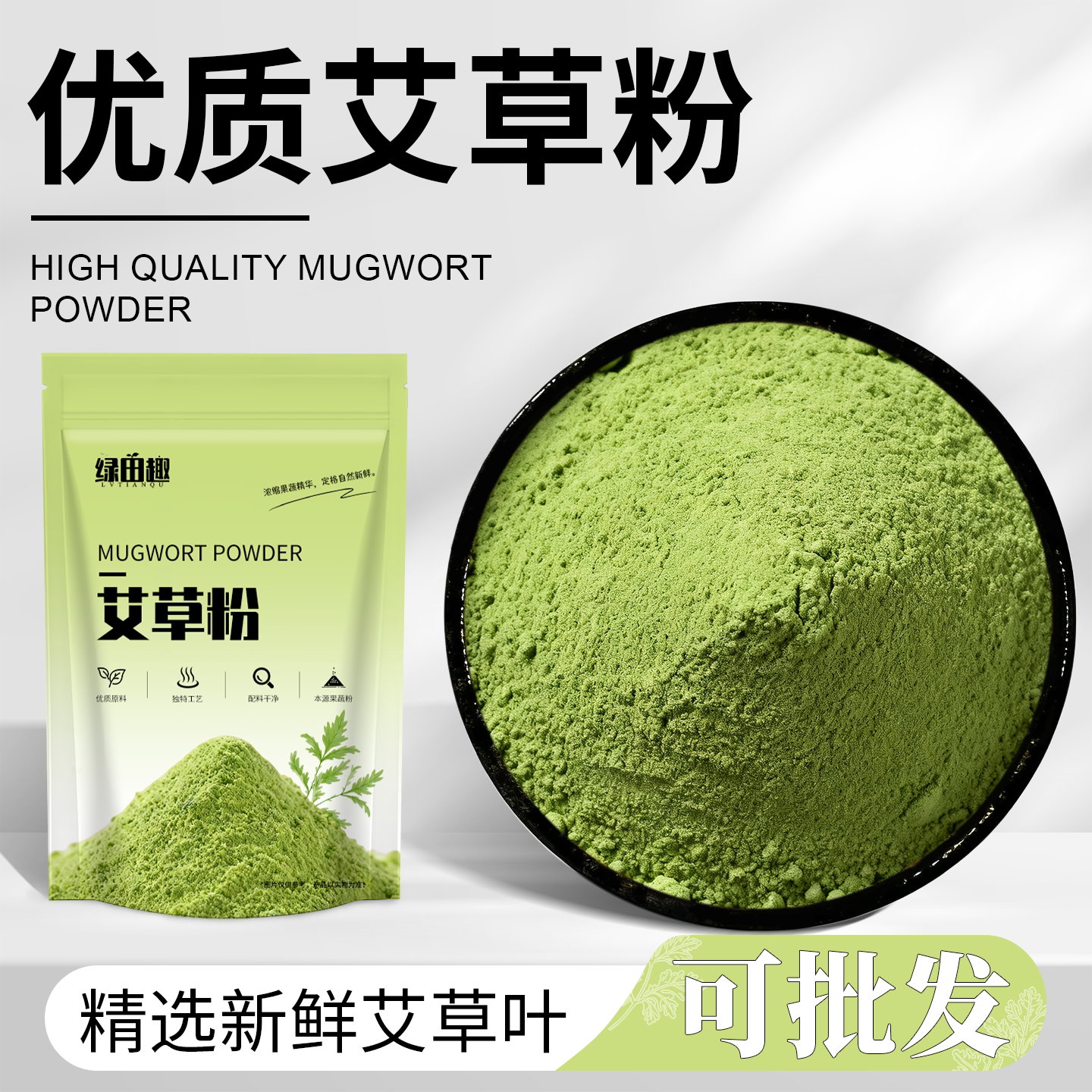 艾草粉食用青团原材料商用图片