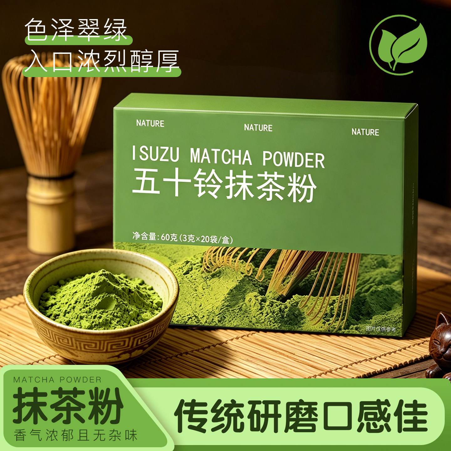五十铃抹茶粉生可可粉未碱化茶道膳食纤维代餐天然烘焙冲泡养生粉