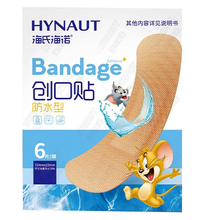 海氏海诺防水型创口贴防水透气弹力医用防磨脚防水创口贴