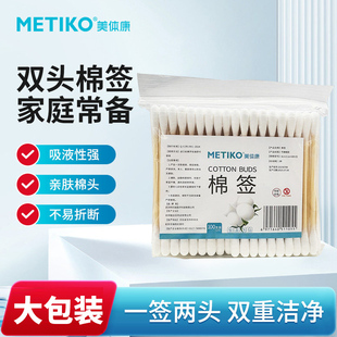 美体康双头棉签100支装
