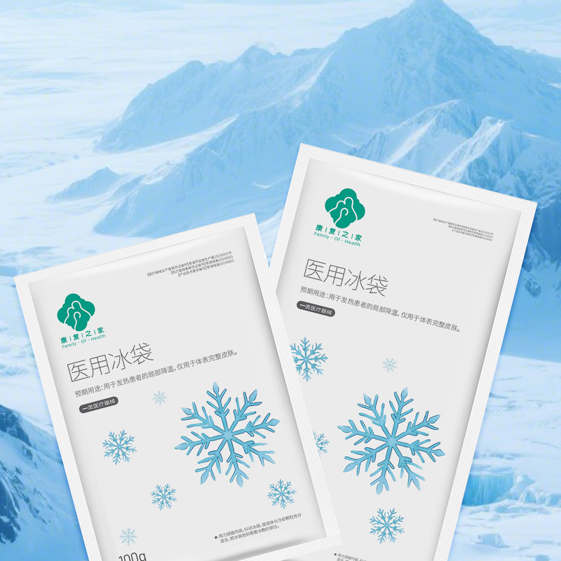 康复之家医用冰袋一次性速冷冷敷一捏降温无需冷藏术后运动冰敷袋