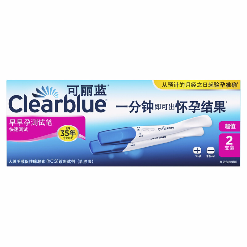 可丽蓝（Clearblue）验孕棒2支试纸新品早早孕测试笔 hCG诊断试剂