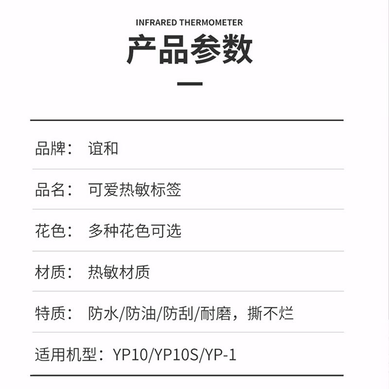纯色热敏标签纸不干胶打印纸合成防水热敏纸姓名价格耐撕型标签贴