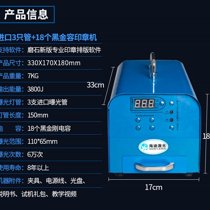 刻章机光敏印章机器刻字机曝光机光敏刻印机激光雕刻机印章机