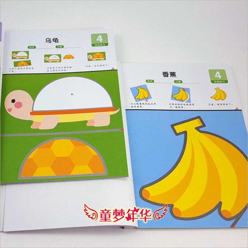 幼儿童小手工制作2-3-4-5-6岁3本套装手工剪纸折纸送3把安全剪刀