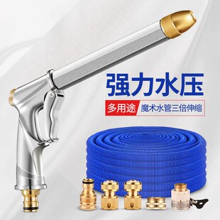 高压洗车水枪冲洗浇花神器庭院伸缩水管软管洒水喷头浇水家用硕梵