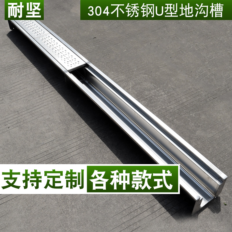 304不锈钢线性地沟U型槽水沟槽盖板厨房成品排水沟下水道水沟水槽