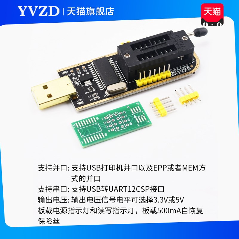 土豪金 CH341A/B编程器USB主板路由液晶 BIOS FLASH 24 25 烧录器