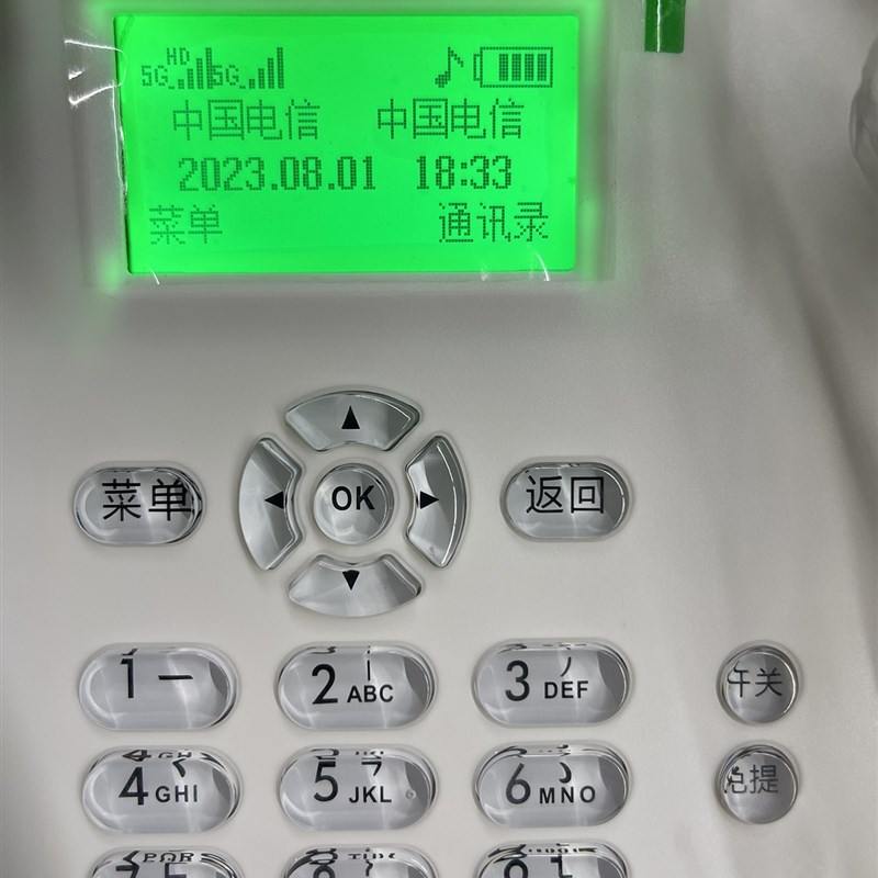 通4G5G 插卡话机支持电信联通移动广电4G5G卡VOLTE带高清通话