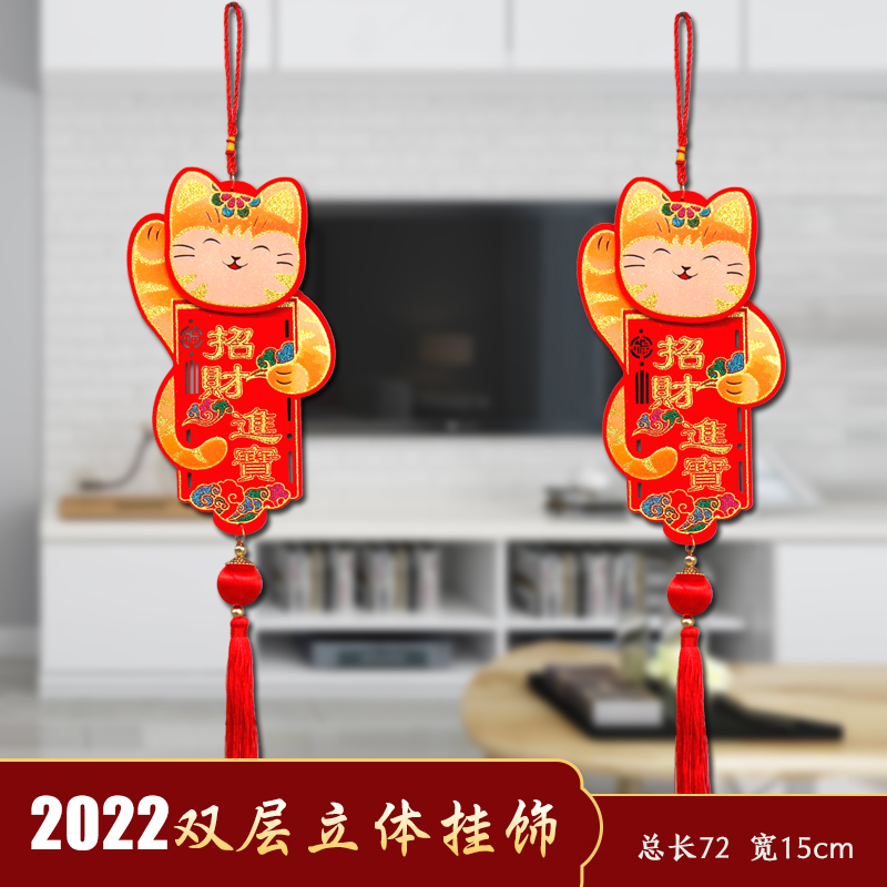 虎年春节立体小挂饰乔迁挂件新居吊饰新年房门装饰室内布置用品