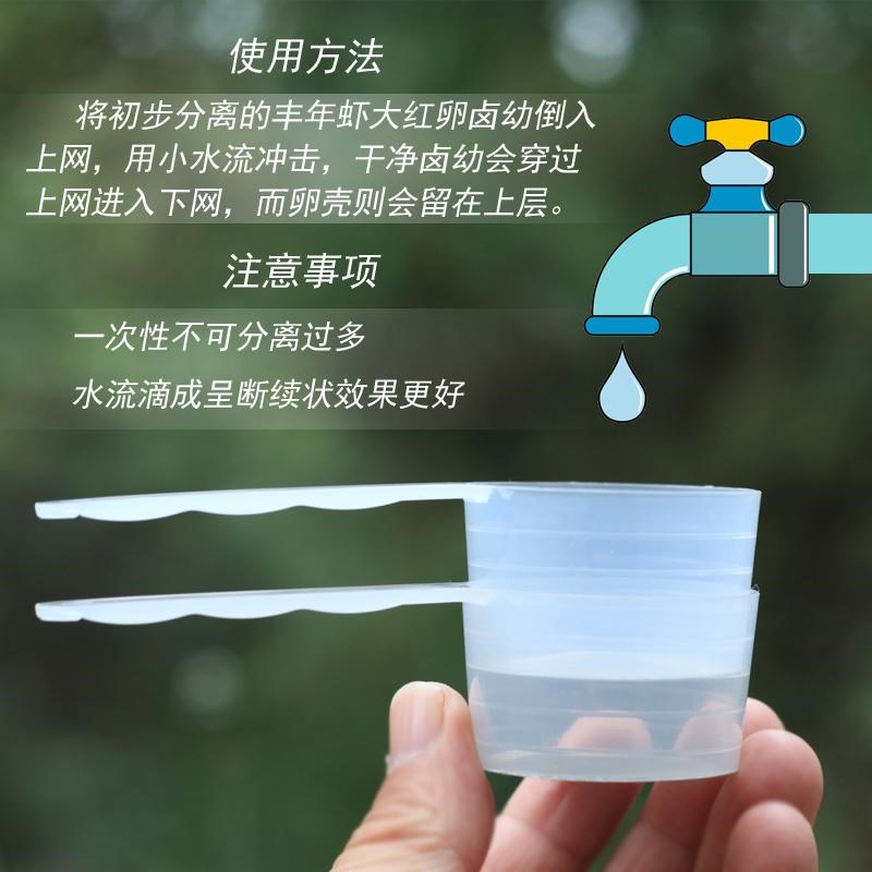 丰年虾孵化过滤网分离网大红卵壳卤幼过滤网过滤勺80目分离网