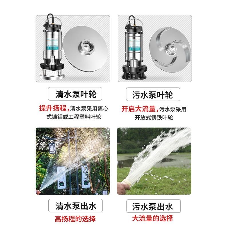 排污泵河里抽水泵大功率型农用灌溉污水泵不锈钢潜水泵220v高扬程