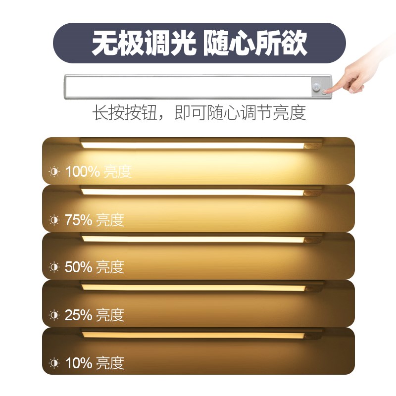 酒柜感应灯带无线自粘led灯条免布线免开槽线形灯充电橱柜灯