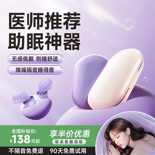 耳塞睡眠睡觉超级隔音不伤耳朵女生防噪声打呼噜降噪神器男生