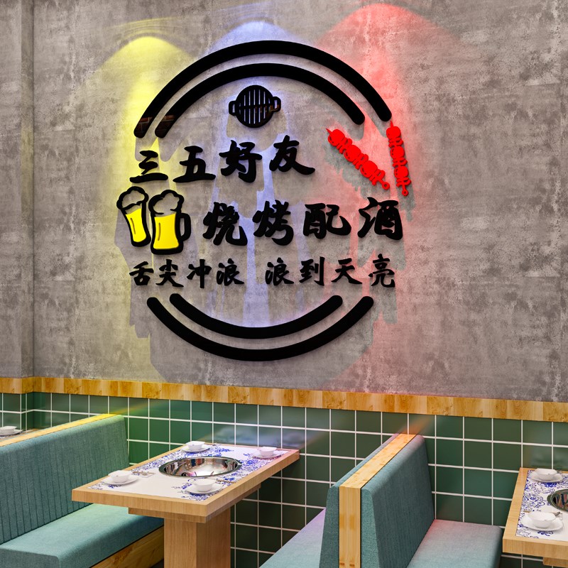 工业风烧烤店创意墙面装饰3d立体墙贴画网红打开背景墙上设计自粘图片