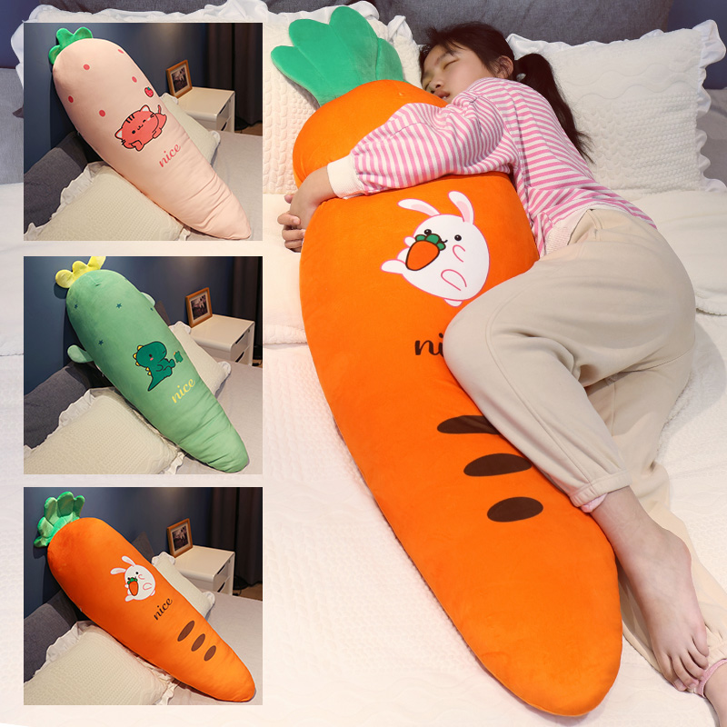 拆洗胡萝卜抱枕女生玩偶睡觉夹腿毛绒玩具布娃娃女孩抱着长条公仔
