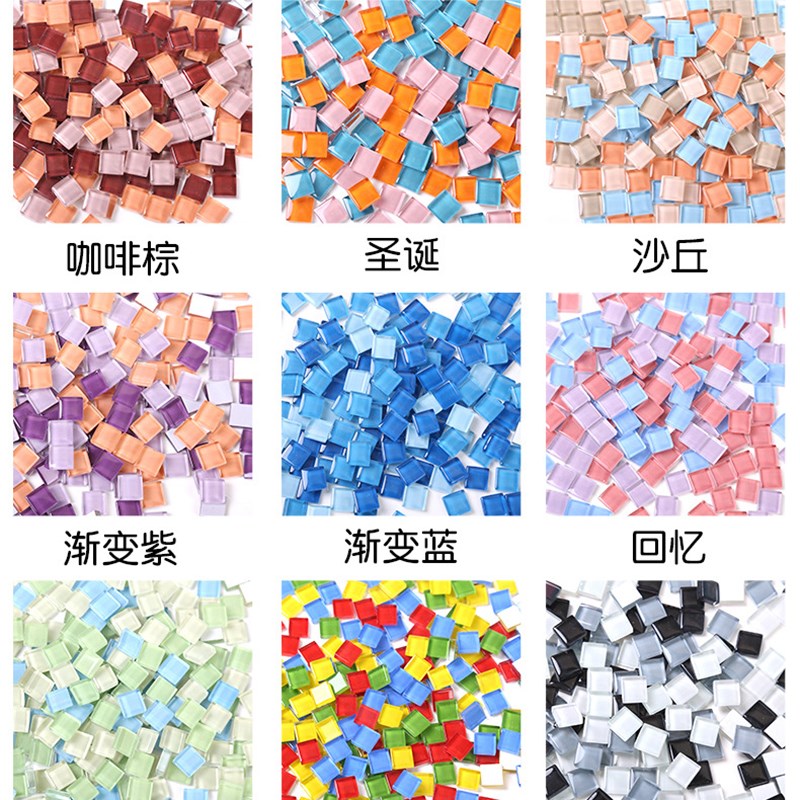 DIY彩色渐变水晶玻璃马赛克手工儿童创意装饰品美术区材料贴画图片